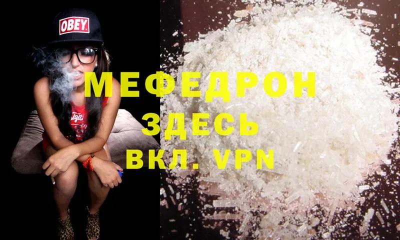 МЕФ mephedrone  OMG зеркало  Белинский  где найти наркотики 