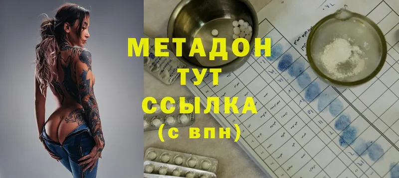 МЕТАДОН мёд  Белинский 